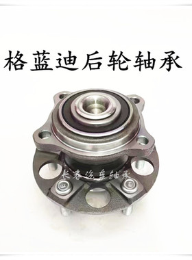 适用于三菱格蓝迪后轮轴承轮毂轴头MR594443