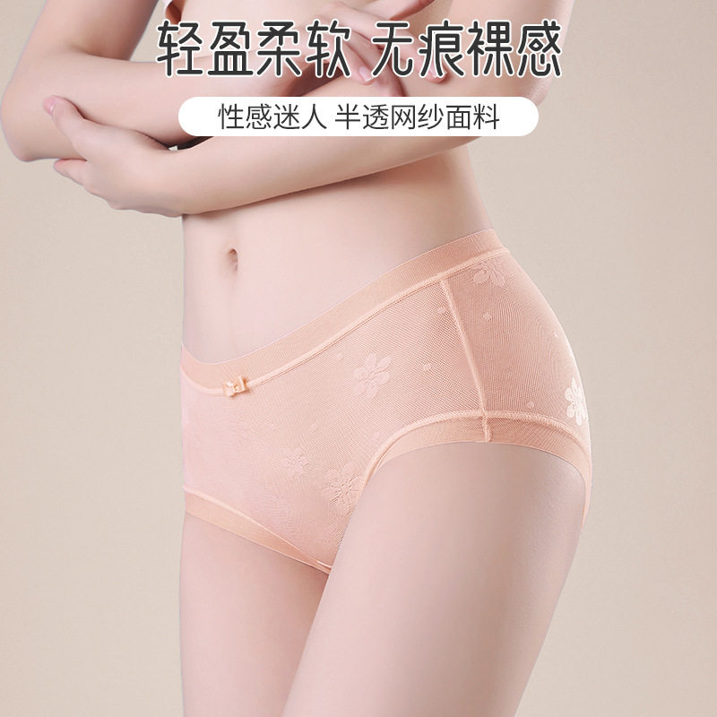 女士内裤性感网纱抗菌纯棉裆女性新款中腰无痕速干提臀薄款三角裤