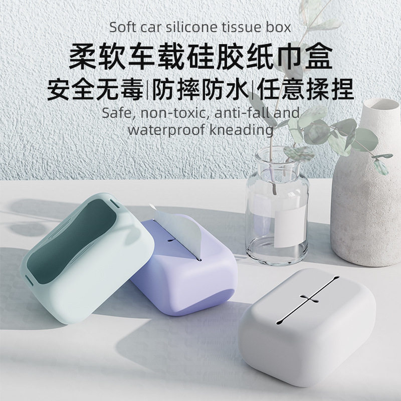 亚马逊硅胶纸巾盒卫生间两用防滑客厅抽取式抽纸盒便携纸巾盒创意