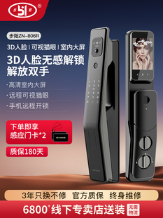 步阳人脸识别智能门锁密码 806R 锁家用防盗门电子锁全自动门锁ZN