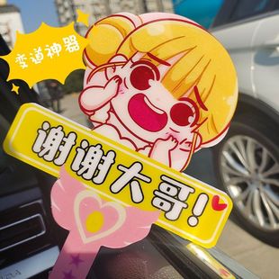 可爱少女谢谢大哥加塞神器手举牌点赞牌送对象警示亚克力展示牌
