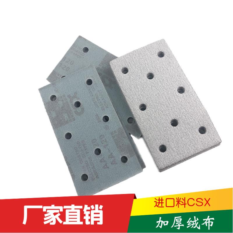 长方形干磨砂纸3 2 3开孔方形长条8孔干磨砂纸墙面腻子打磨沙纸