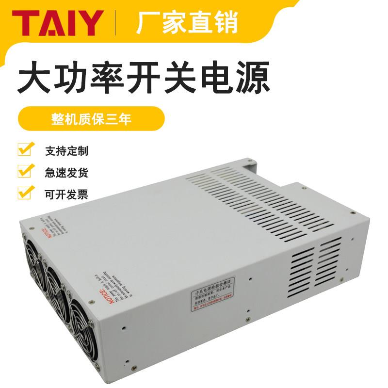 4000W开关电源稳压可调S-4000W/3500W-24V166A/36V/48V直流电源