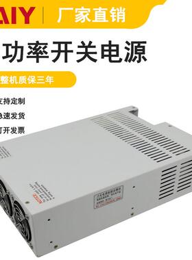 4000W开关电源稳压可调S-4000W/3500W-24V166A/36V/48V直流电源