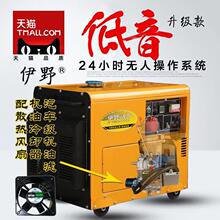 伊野小型静音柴油发电机5/6KW/8KW/10KW家用全自动单三相110V220V