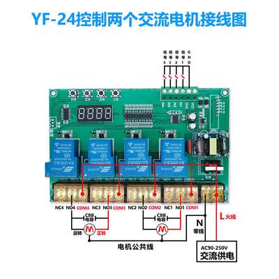 四路延时模块继电器电机正反转控制板交流220V直流12v24V循环包邮