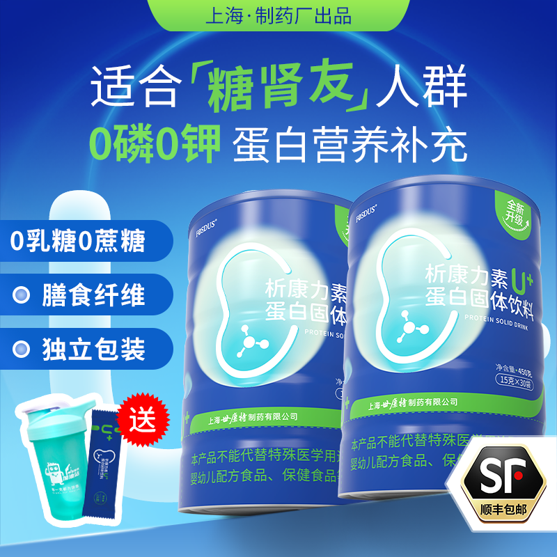 0磷0钾儿童透析人群蛋白粉