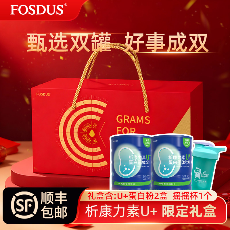 FOSDUS透析蛋白营养粉中老年营养补充蛋白粉0磷0钾膳食纤维蛋白粉