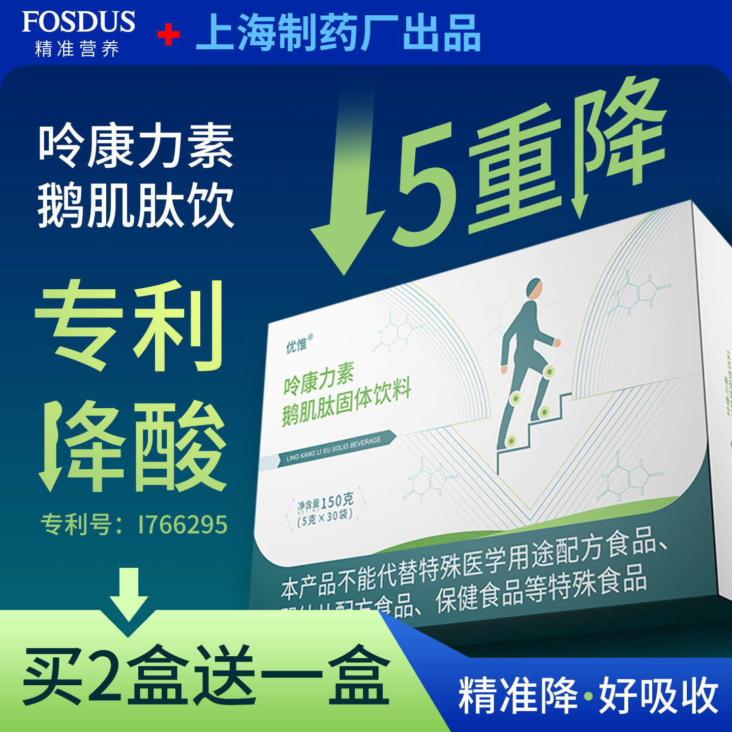 鹅肌肽饮酸友常备代谢守呤