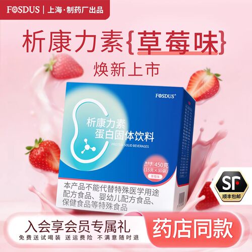 上海药企生产0磷0钾透析蛋白粉