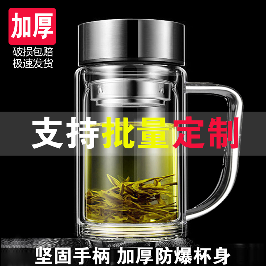 茶杯玻璃杯男双层带把手办公室个人专用泡茶杯大容量水杯家用杯子