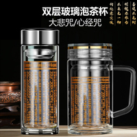 佛經(jīng)大悲心經(jīng)咒雙層玻璃杯