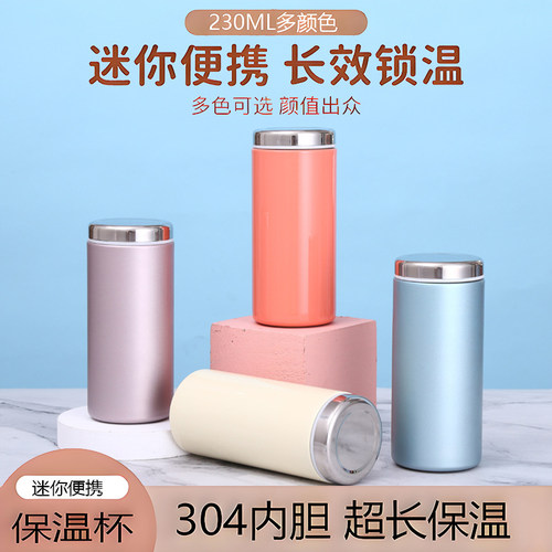 迷你高颜值230ml保温杯