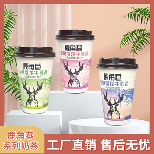鹿角巷港式奶茶网红爆摇小杯手工现泡牛乳茶杯状固体冲泡速溶饮品