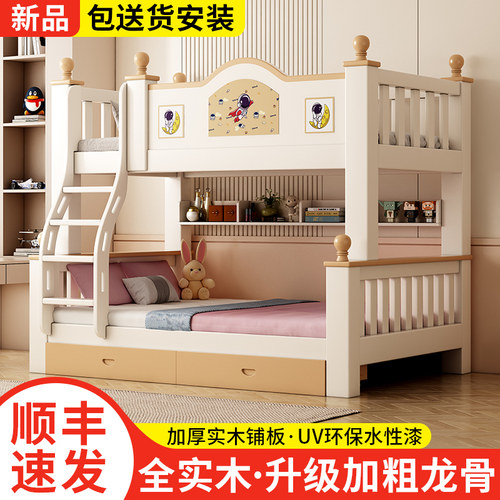 上下床双层床全实木多功能高低床