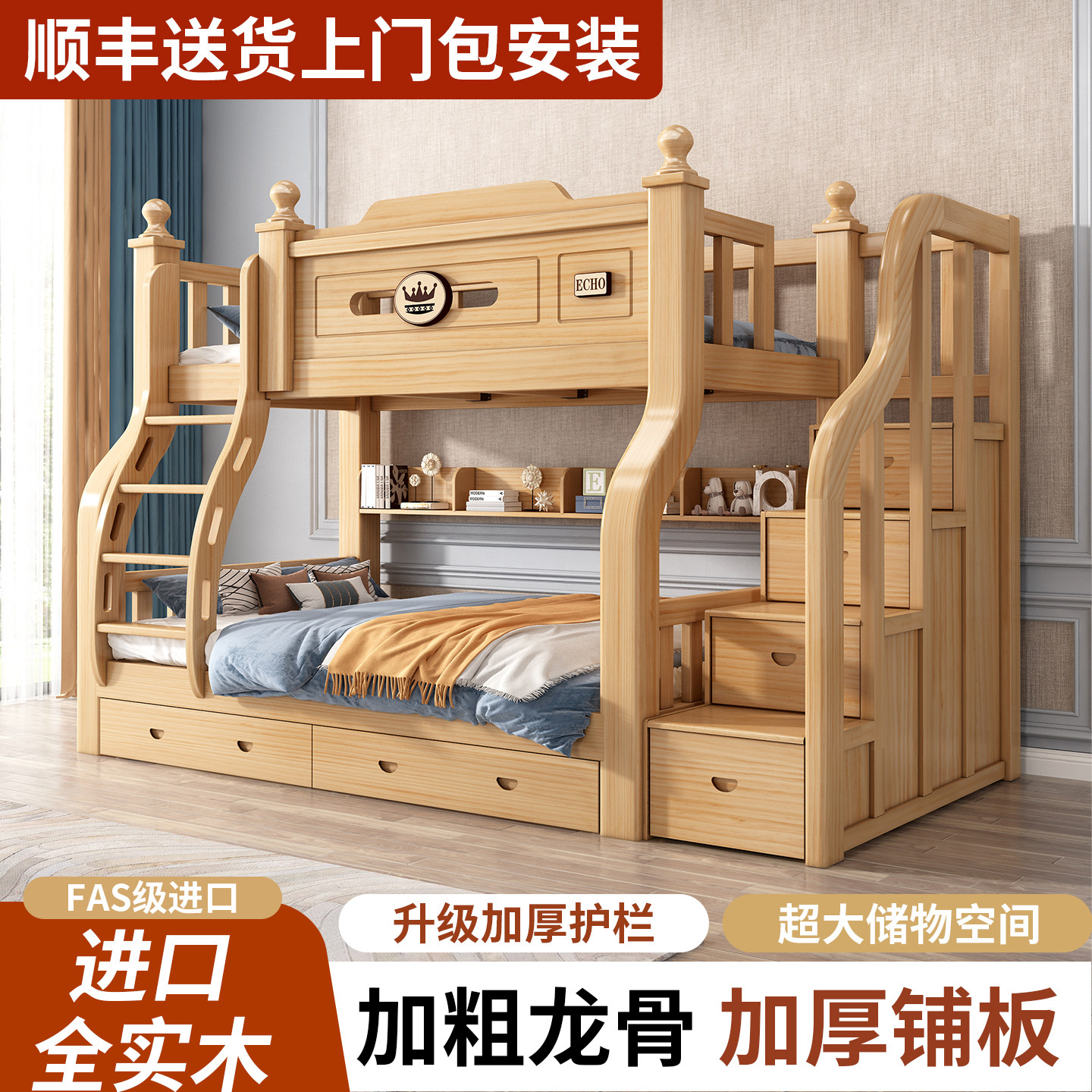上下床双层床多功能全实木高低床儿童床上下铺子母床大人两层木床,住宅家具,高低/子母床,淘宝优惠券,粉丝福利购,淘宝优惠卷
