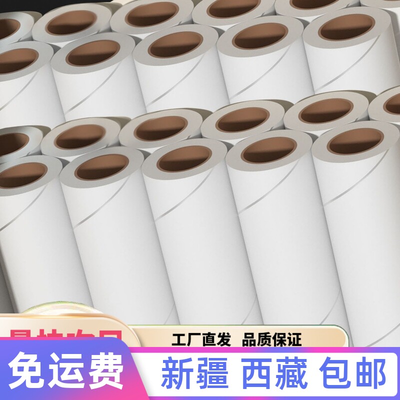 ￥新疆包邮西藏粘毛器滚筒替换纸清洁粘尘纸家用卷纸芯除尘除去毛