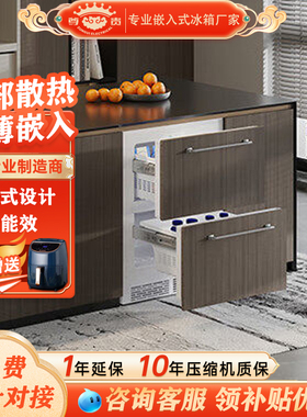 尊贵68L台下嵌入式冰箱抽屉式一级能效卧式家用内嵌橱柜矮冷冻柜