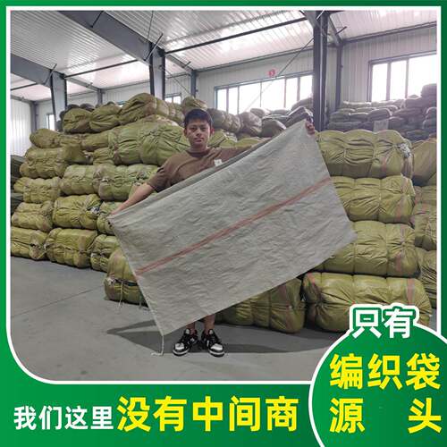 织袋制汛抗洪定建筑垃圾袋麻袋搬家编快递GID防打包蛇皮袋尼龙袋