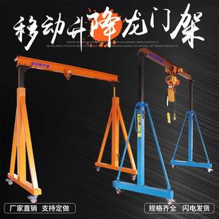 2吨1吨电1葫芦龙 手推简易动龙门架 FT10 拆卸小CKE型移动龙门架
