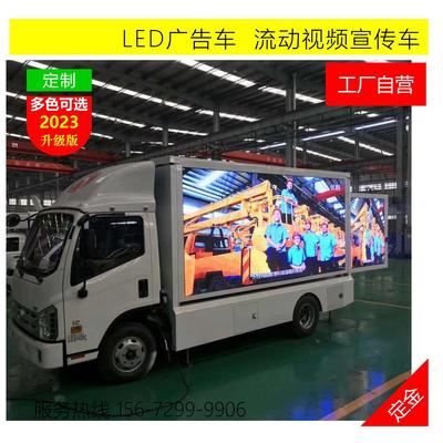 中型Led广告宣传车宣动广告车流动舞台出352流巡演演车展传销车厂