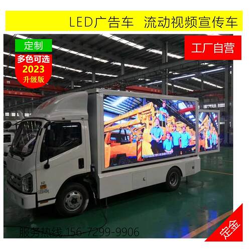 中型Led广告宣传车宣动广告车流动舞台出352流巡演演车展传销车厂