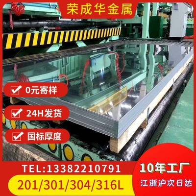 316730L 304l不锈覆钢板切割 冷热1轧钢 板拉丝膜不锈钢板36304 3