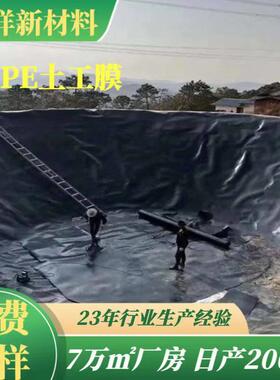 厂虾家供应密度H塘DPE土DHU工龙鱼养殖膜防渗膜潍坊沼气池黑膜