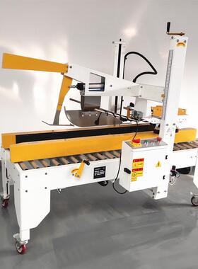 新伟嘉288音J折P-500半自动C盖封箱机现纸箱自动折实盖封箱