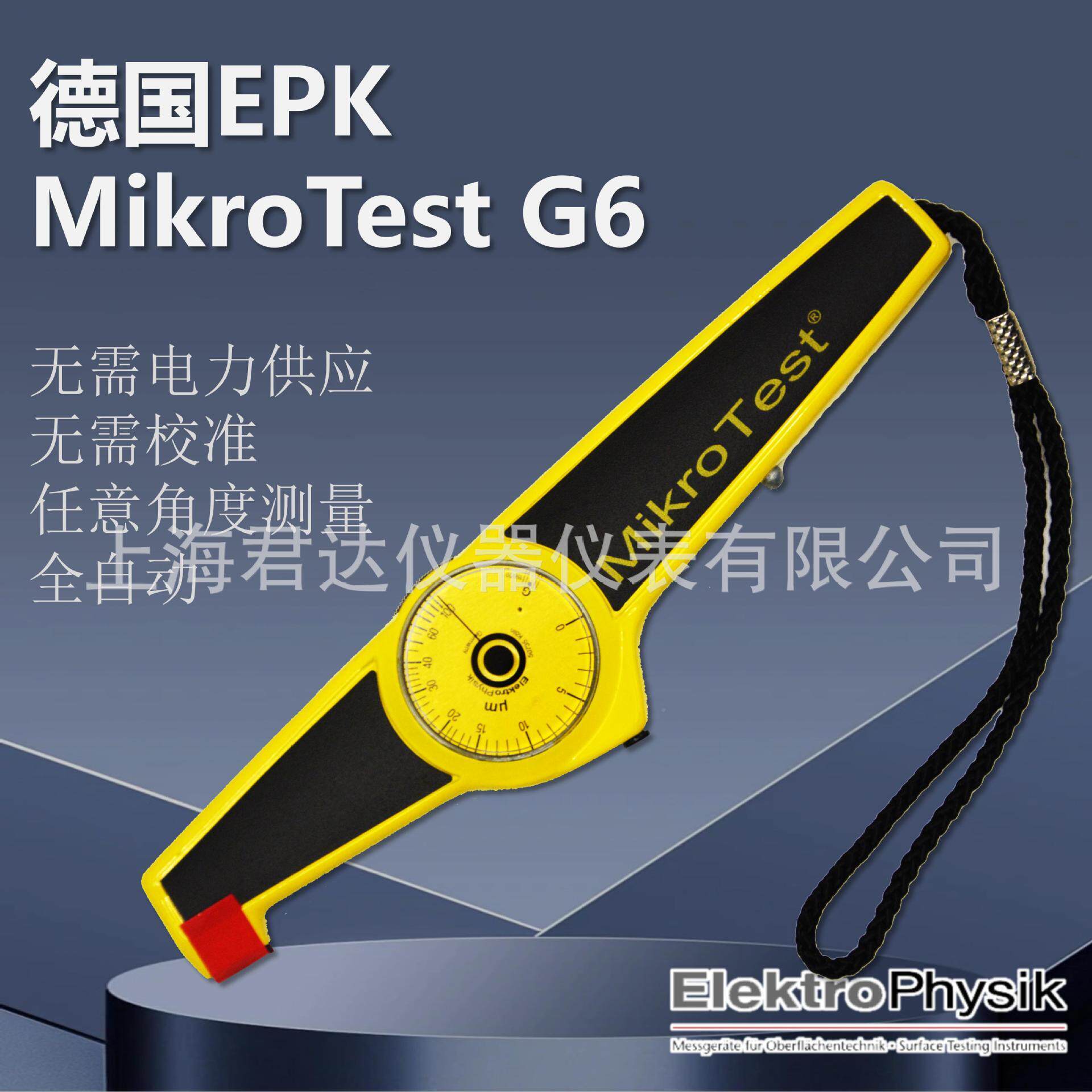 德国麦考rmikote G6机Mikro Te械式磁性涂测厚层仪漆膜仪特膜厚仪