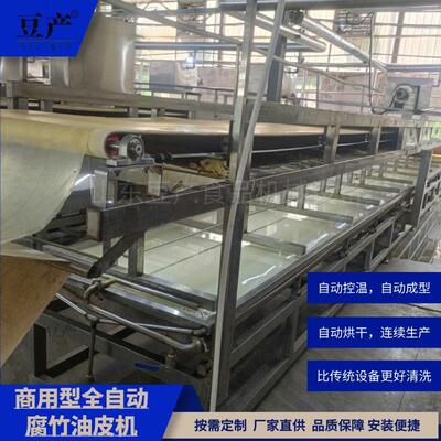 大型商用工全套汽流水线腐竹油BGY皮 供应全套手全自机动豆油锅皮