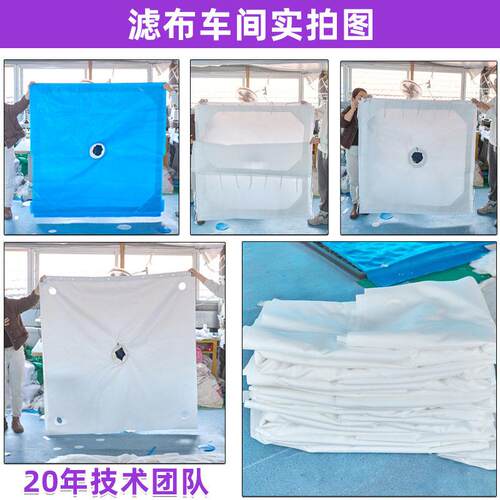 压滤机滤布板框厢式隔膜15丙纶750B0型锦滤纶丝污水处理耐布0酸过