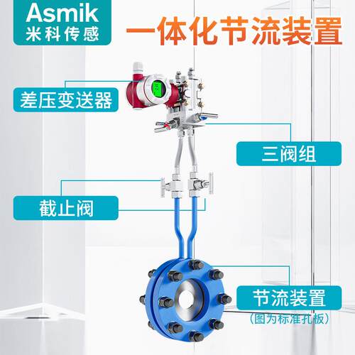 米科孔板流量计气液体形v文丘里喷锥嘴蒸汽差压传感楔器KDQ体带数