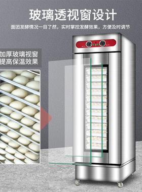 自动面制品醒发发箱商用烘多培酵包馒头功PUG能恒温面发酵箱厂家