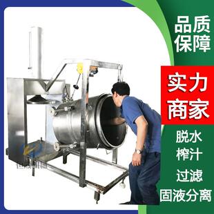 发酵分中蔬药草成榨取榨汁机 黄酒200L全自糯米酒甜酒压榨机 果药