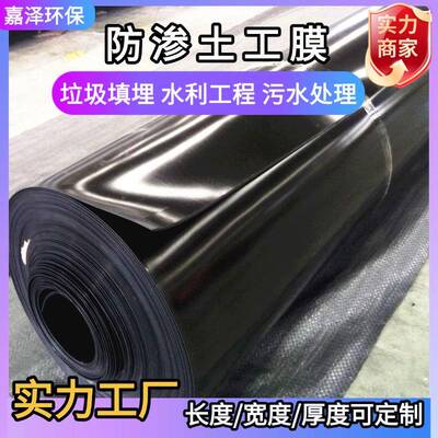 高度聚乙烯土工膜1.密5mmZHM化学反应池防膜尾矿库衬hd渗pe土工底