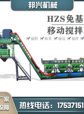 全自动0HS9商砼能站902智配料搅拌移动式混凝土搅Z拌站 免基础搅