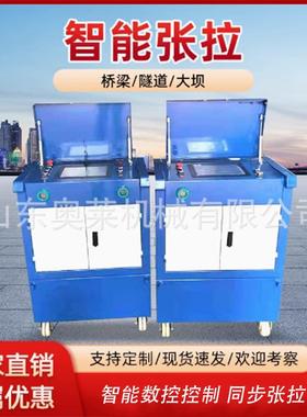 控自动锚索张拉机托一四智能SKYB-50张设备桥梁铁路数张拉拉机