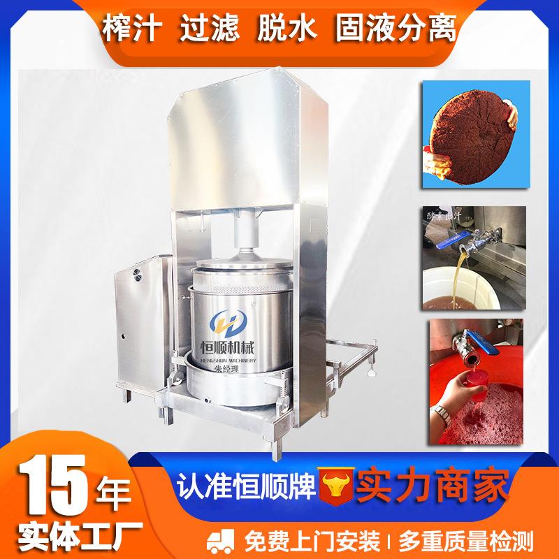 断枝北冰红葡萄酒榨油汁机 油自动过滤江西糯米酒榨酒 机HS-100L