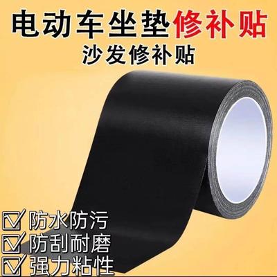 电车坐垫粘革真皮发自修补皮贴破洞动补丁贴摩托车沙汽车座椅皮贴