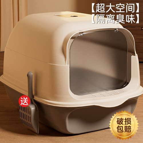 特大号全封闭放外溅猫砂盆