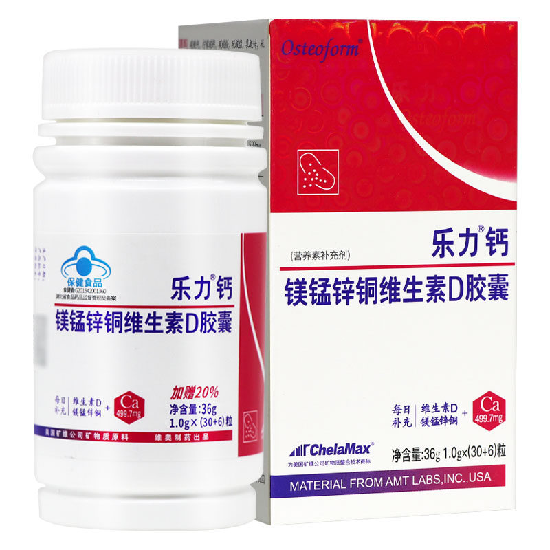 美国原料乐力钙片中老年补钙正品旗舰店成人钙36片女性补骨钙镁锌
