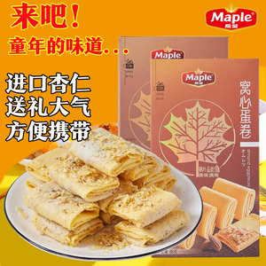 枫叶紫菜凤凰卷88克进口扁桃仁薄脆窝心蛋卷肉松独立盒装休闲零食