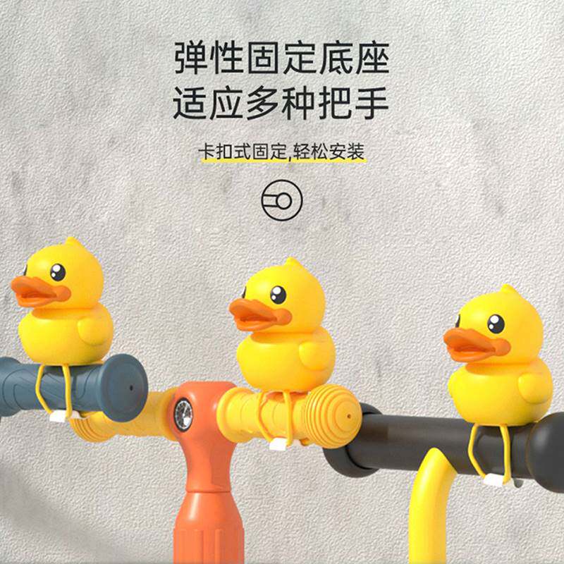 duck小黄鸭车铃铛儿童自行饰品会响发声平衡车卡通铃铛单车装饰