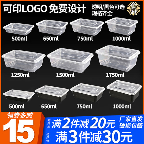 外卖打包一次性餐盒长方形塑料