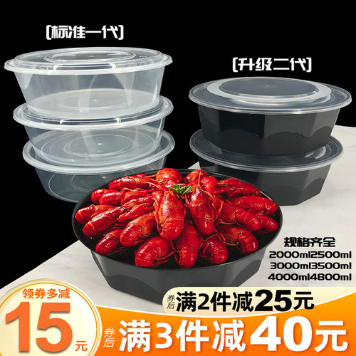 圆形塑料打包盒一次性餐盒