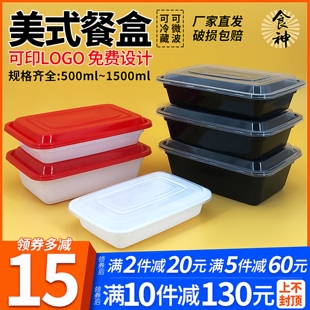 美式 1000ml一次性餐盒打包饭盒黑色塑料外卖快餐便当碗 长方形750