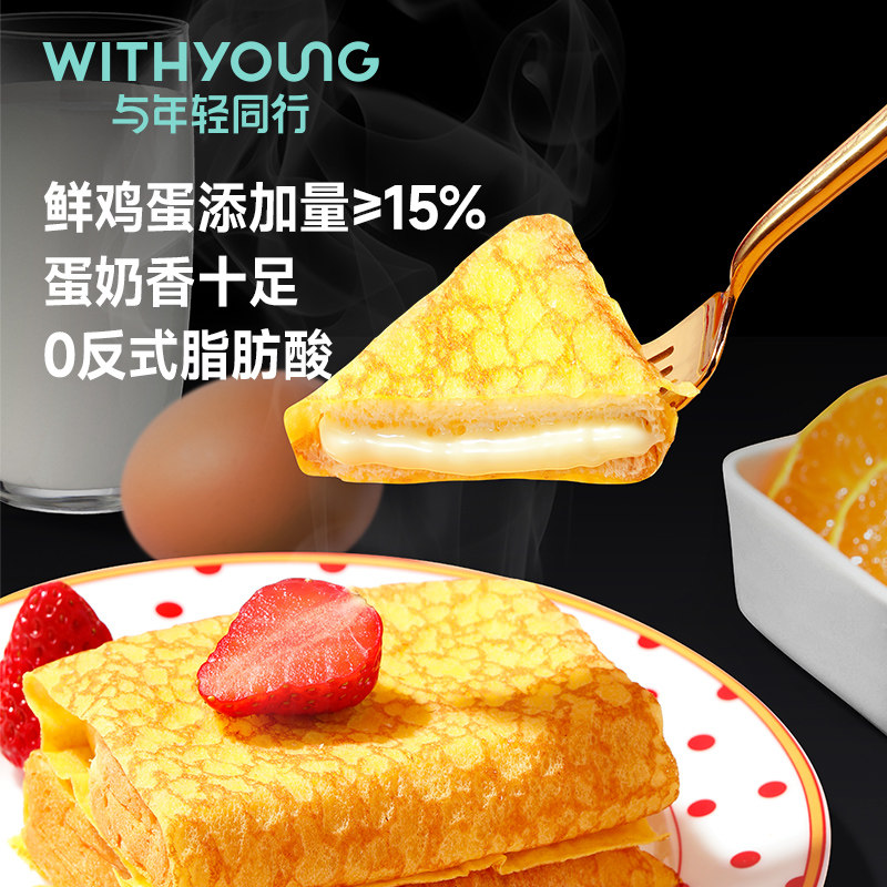 WITHYOUNG蛋皮夹心吐司面包500g烘焙懒人下午茶营养早餐面包片