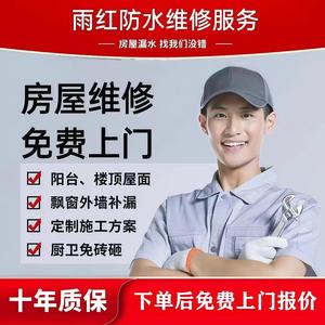 金华房屋漏水维修瓷砖空鼓阳台卫生间厨房免砸砖楼顶外墙上门检测