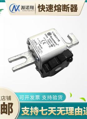 全新现货170M3116/170M3117/170M3118/170M3119巴斯曼快速熔断器